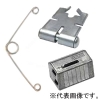 日栄インテック ワイヤシステム金具 《O-T-9》 102702801010010