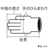 ジェフコム 電工グローブ ウルトラグリップタイプ LLサイズ 電工グローブ ウルトラグリップタイプ LLサイズ NDG-54LL 画像3