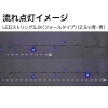 ジェフコム LEDストリング フォールタイプ 長さ2.5m 青・青 LEDストリング フォールタイプ 長さ2.5m 青・青 SJX-S05-25BB 画像2