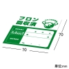 アサダ フロン回収済シール 100枚入 フロン回収済シール 100枚入 XP521 画像2